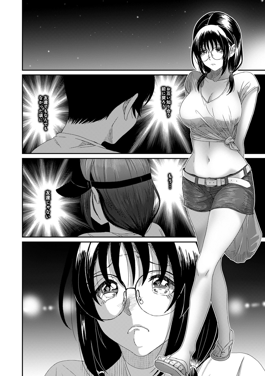 Rarefure 04 - Page 110