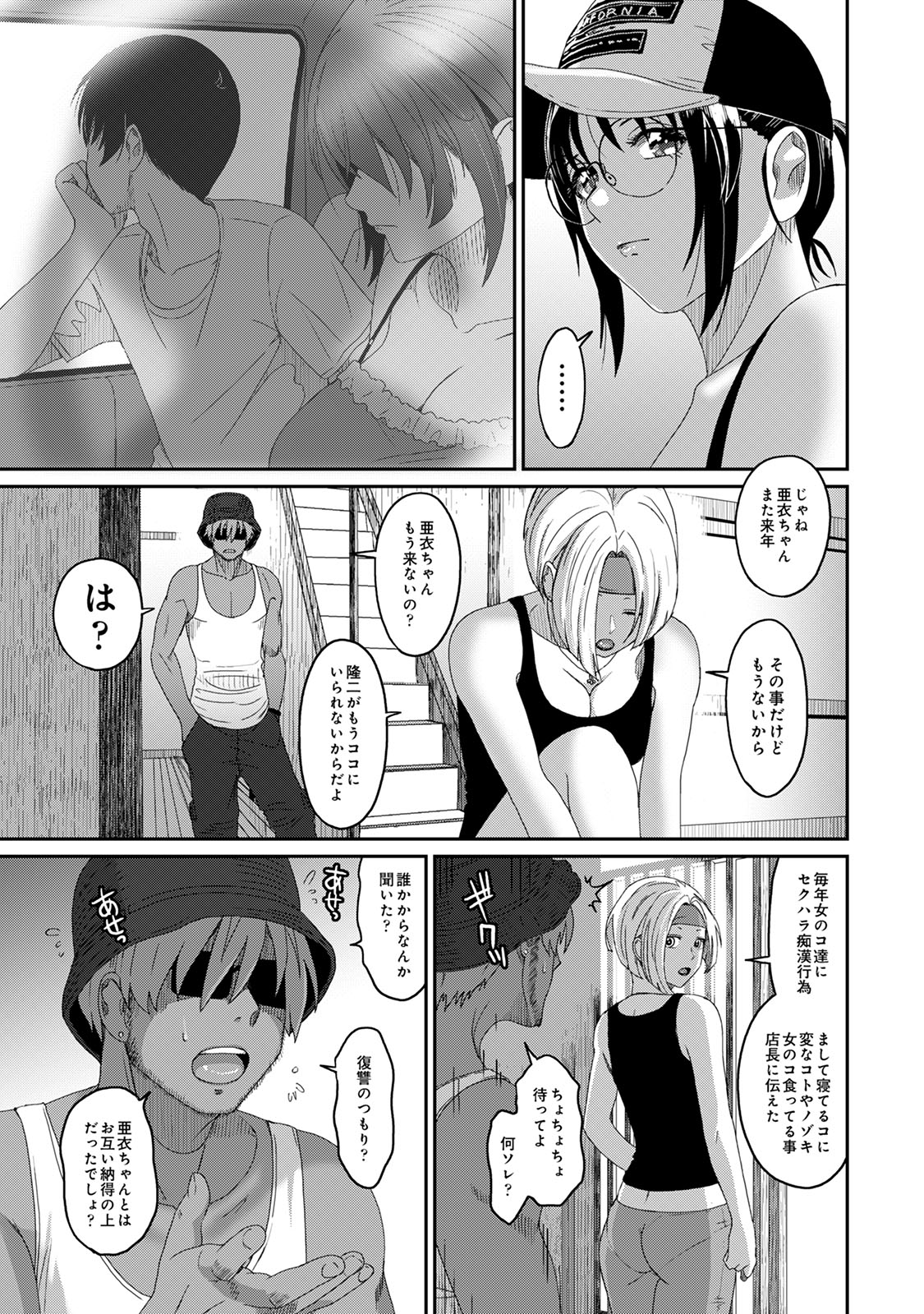 Rarefure 04 - Page 131
