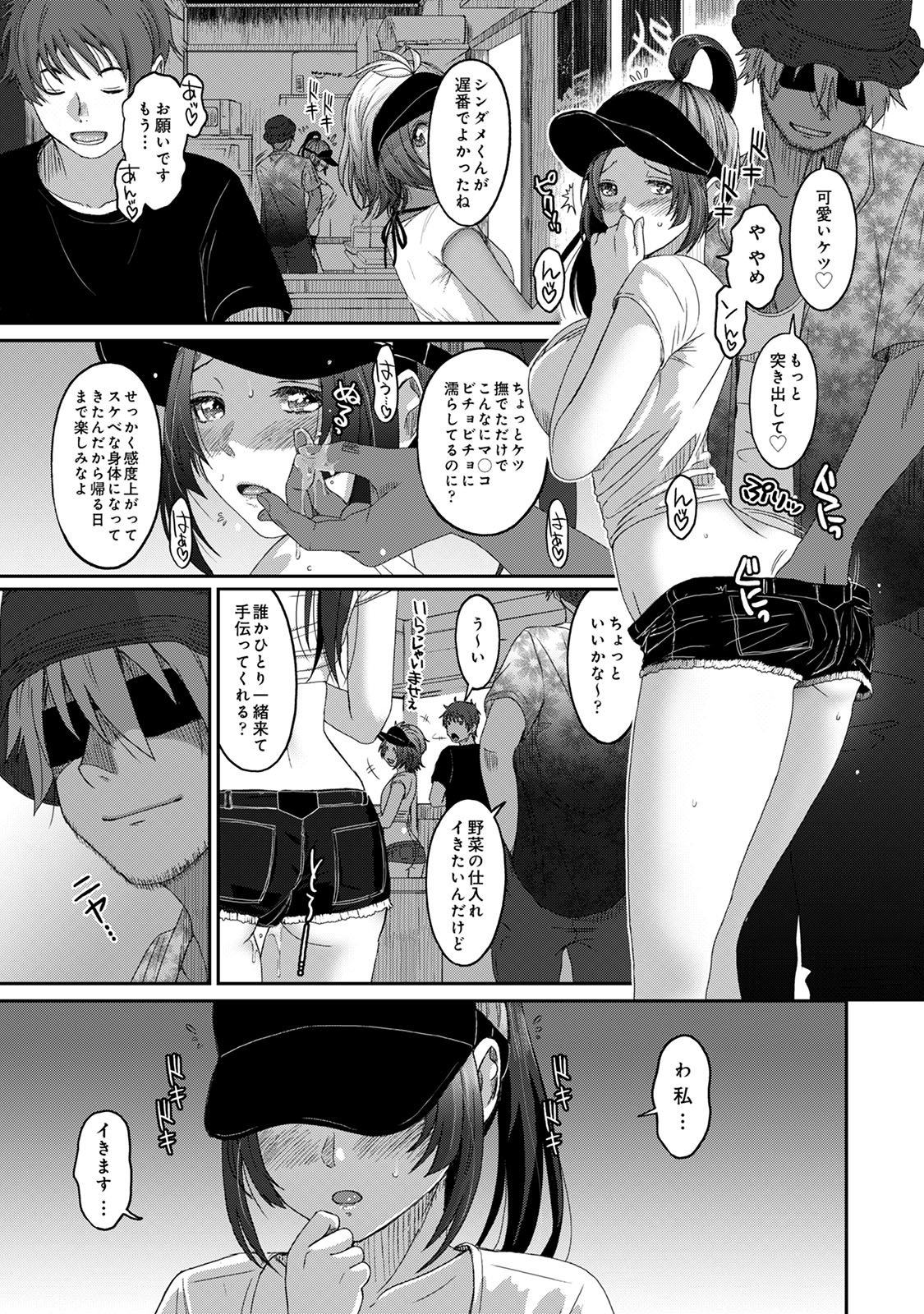 Rarefure 04 - Page 81
