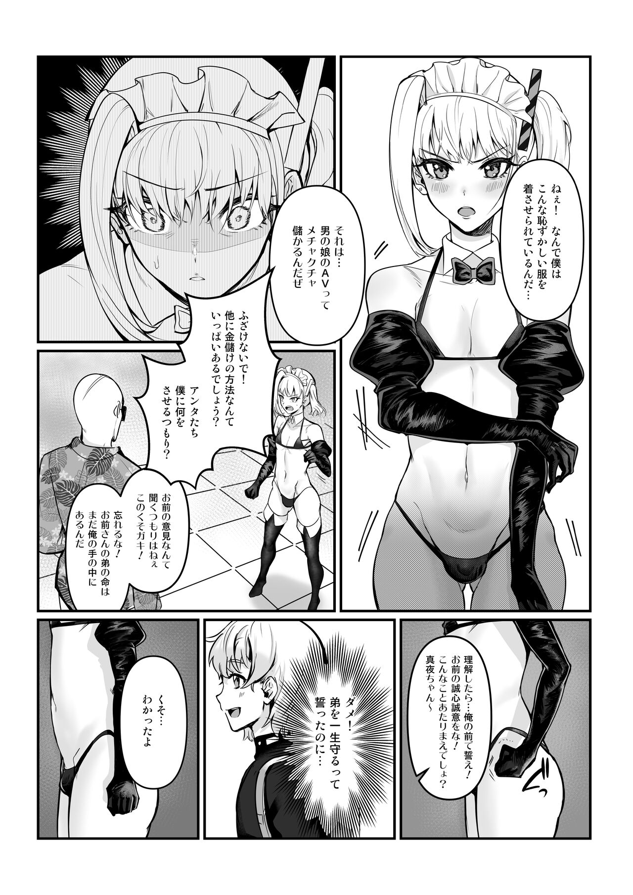 Maya-chan no AV Choukyou Debut - Page 13