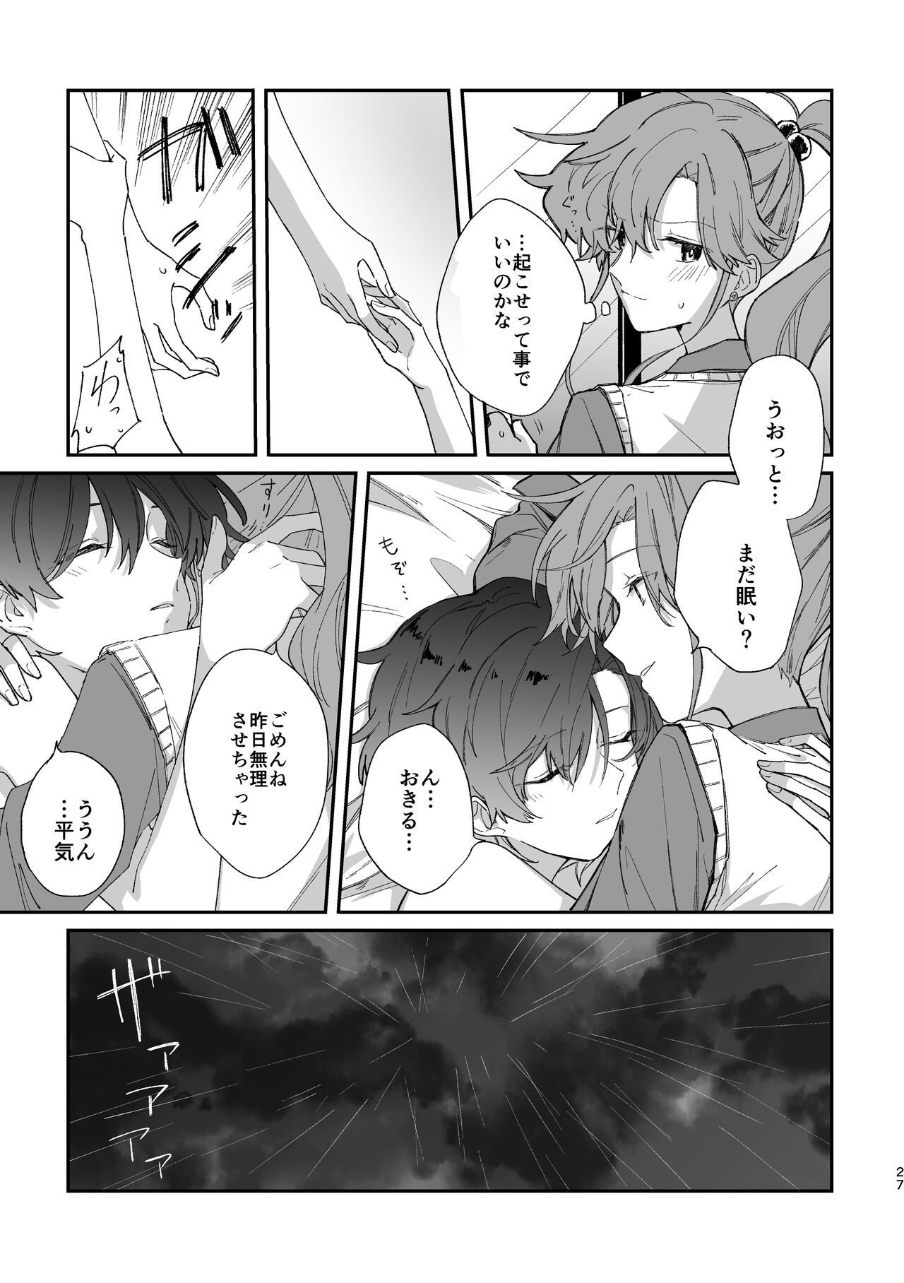 Reign - Page 26