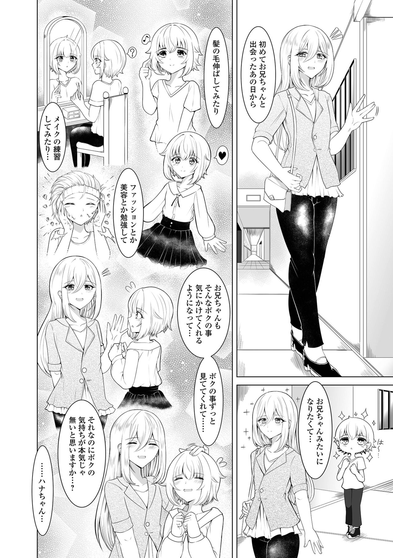 Gekkan Web Otoko no Ko-llection! S Vol. 99 - Page 36
