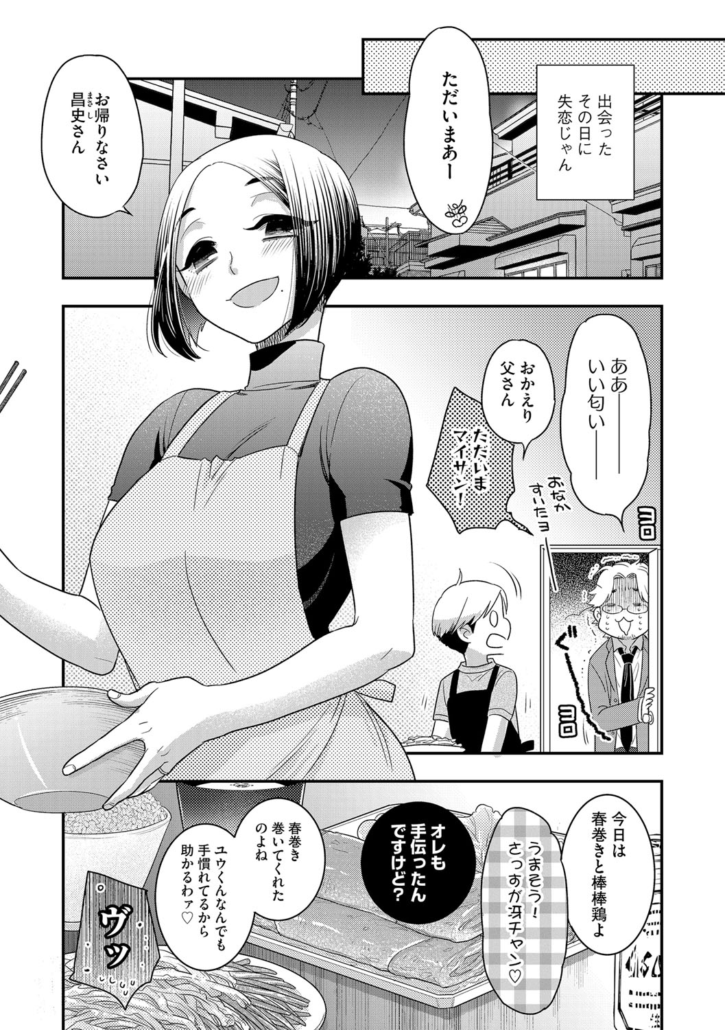 G-Edge Vol.054 - Page 58