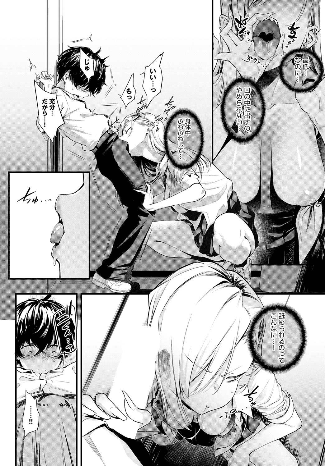 COMIC Anthurium 2024-09 - Page 19