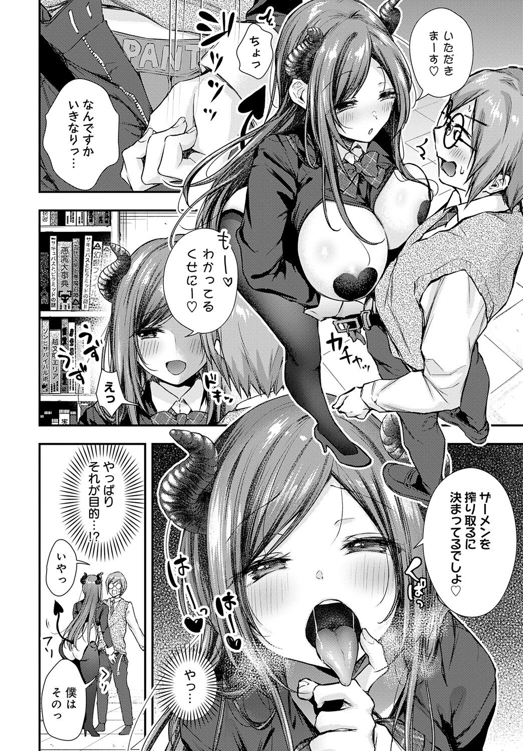 COMIC Anthurium 2024-09 - Page 39