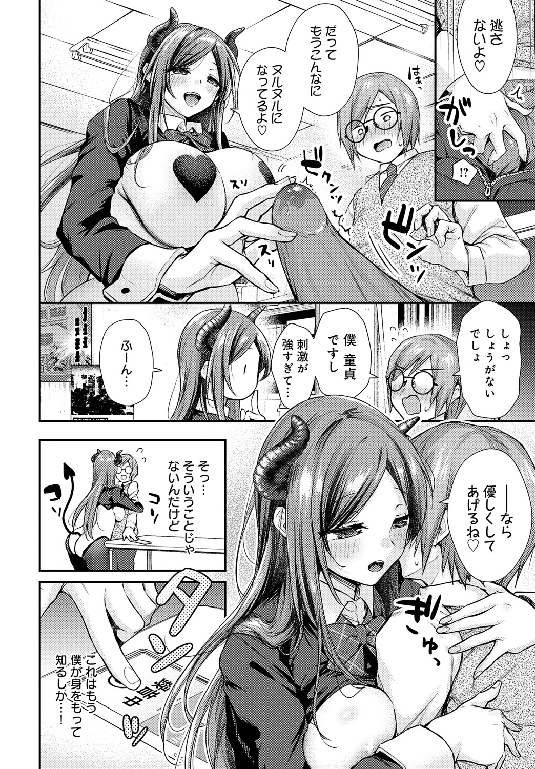 COMIC Anthurium 2024-09 - Page 41