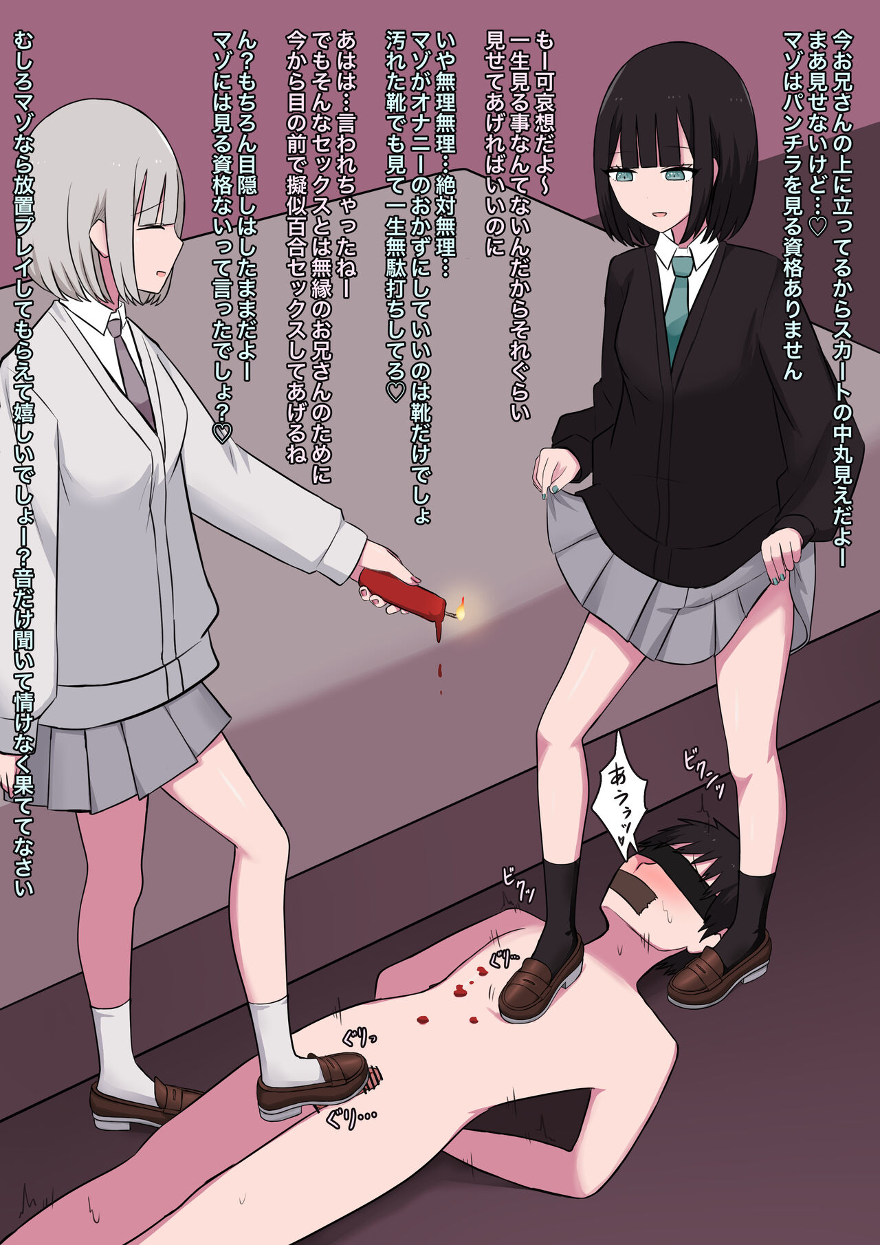 M-seikan no Koakuma to Koakuma - Page 18