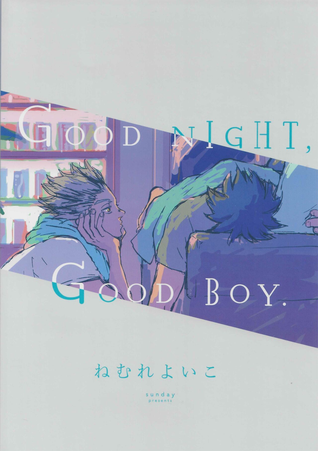 Good Night,Good Boy. - Page 20