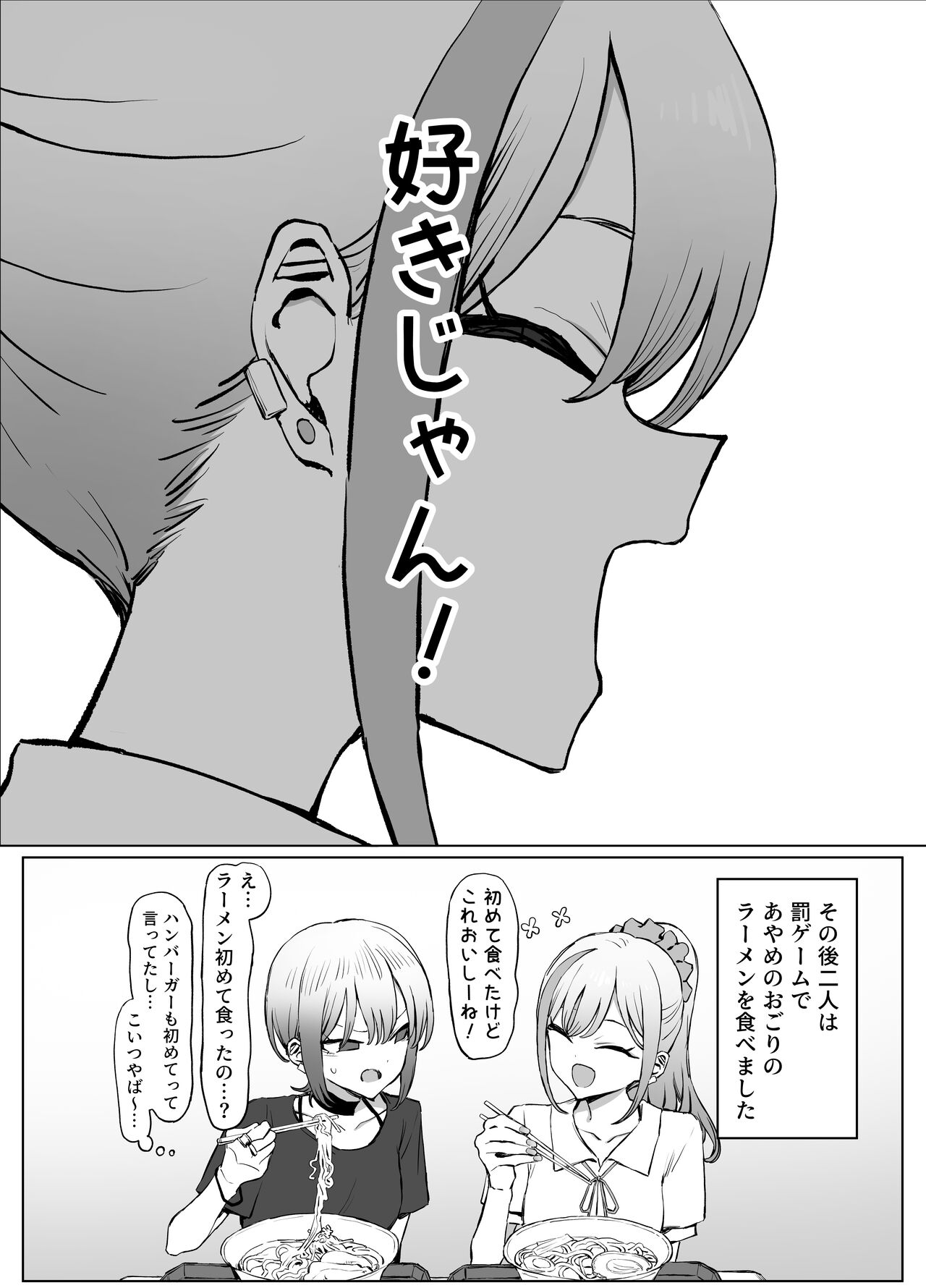Seikoui Jisshuu 2.8 - Page 78