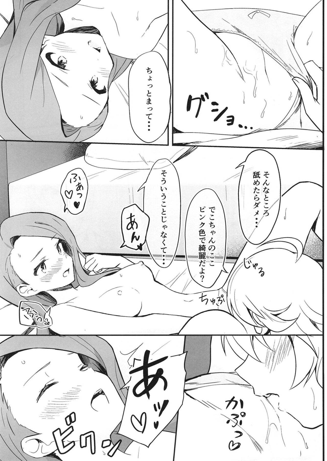 Let in on a secret - Page 16