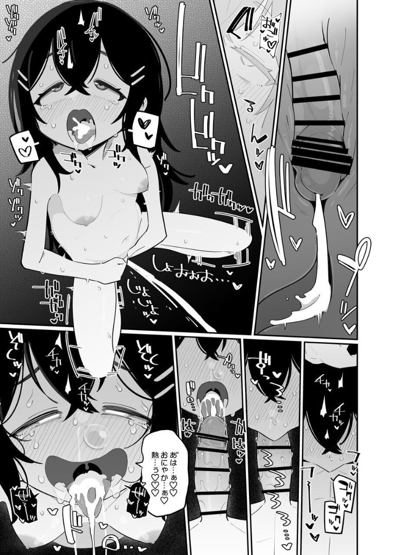 Okaa-san Nikki Kanae - Page 11