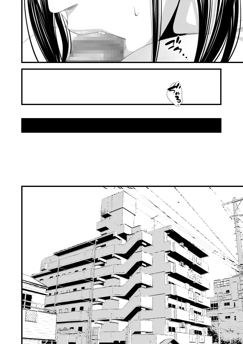 Tsugunai Tsuma 6 - Page 21