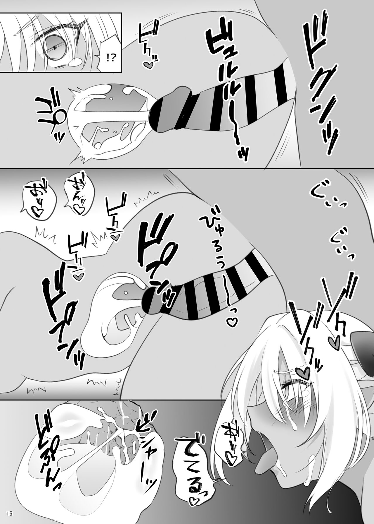 Umi de Shite wa Ikenai Koto - Page 16