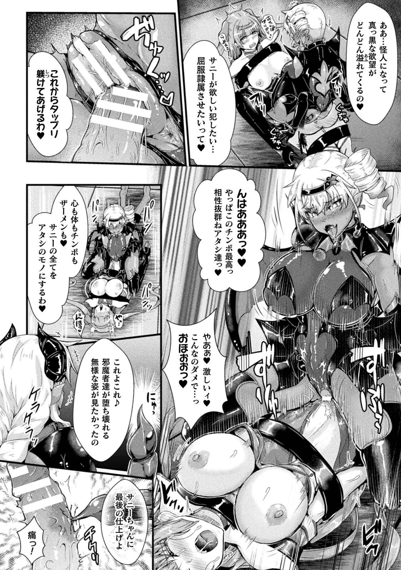 Kukkoro Heroines Vol. 39 - Page 148