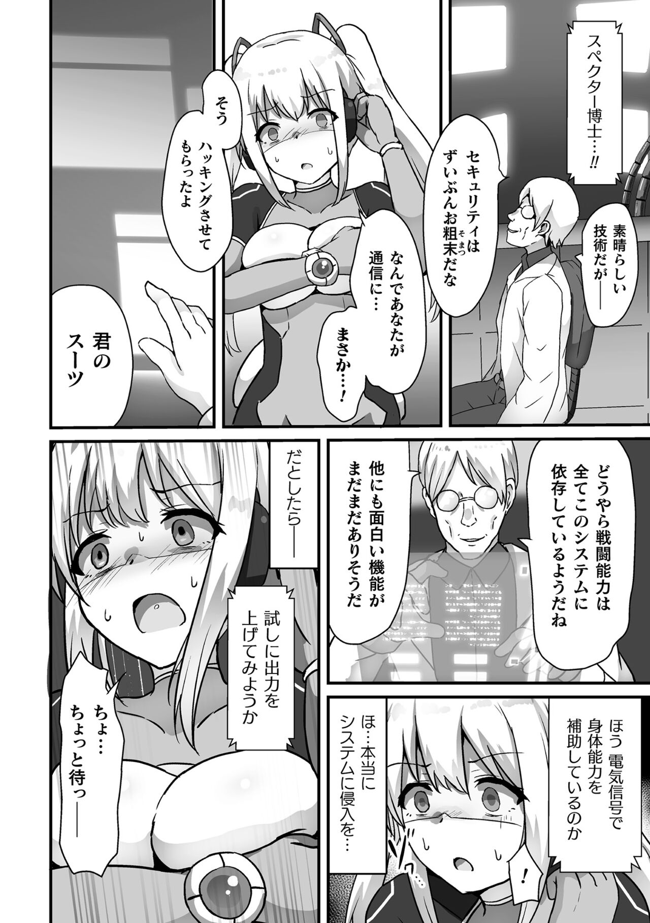 Kukkoro Heroines Vol. 39 - Page 158