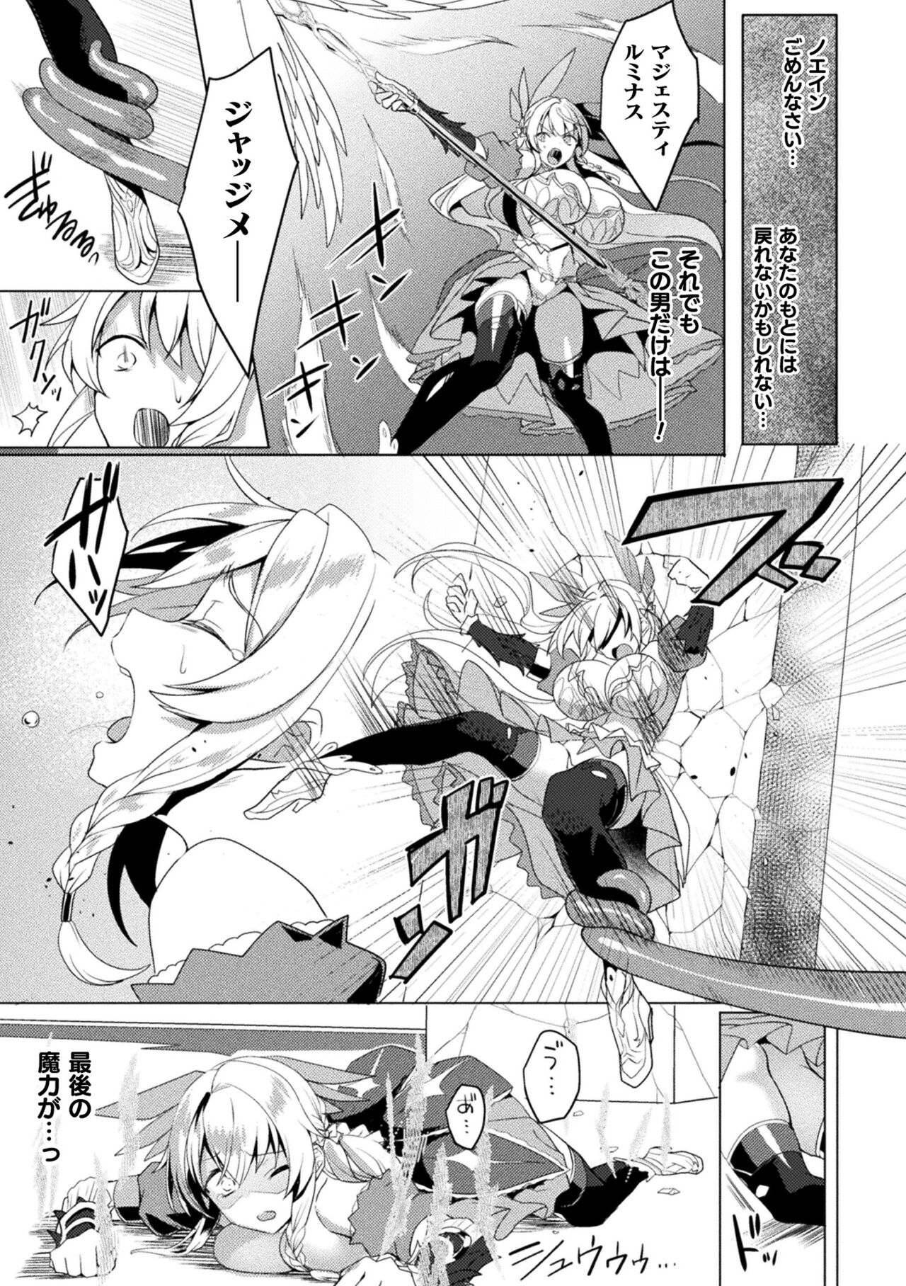 Kukkoro Heroines Vol. 39 - Page 43
