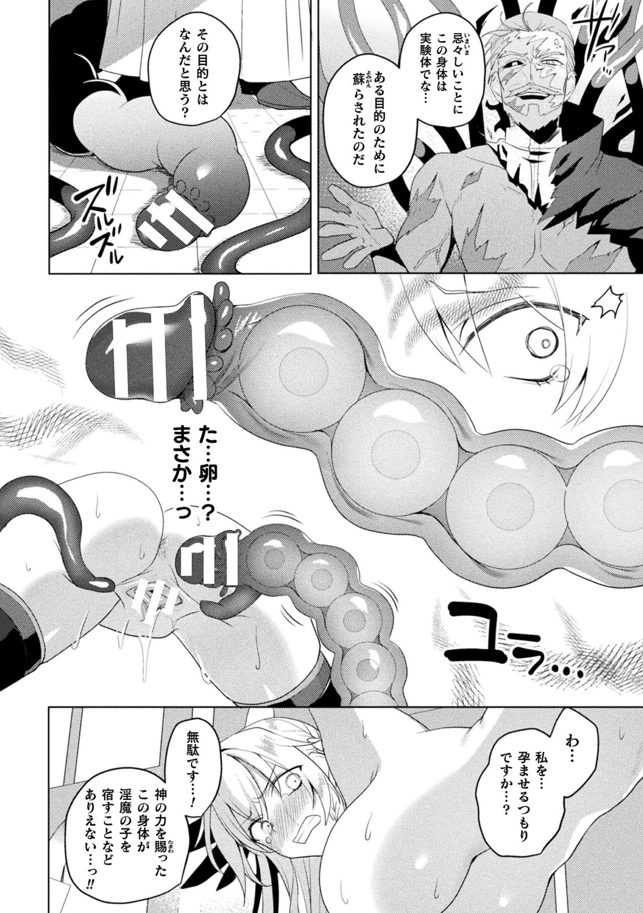 Kukkoro Heroines Vol. 39 - Page 58