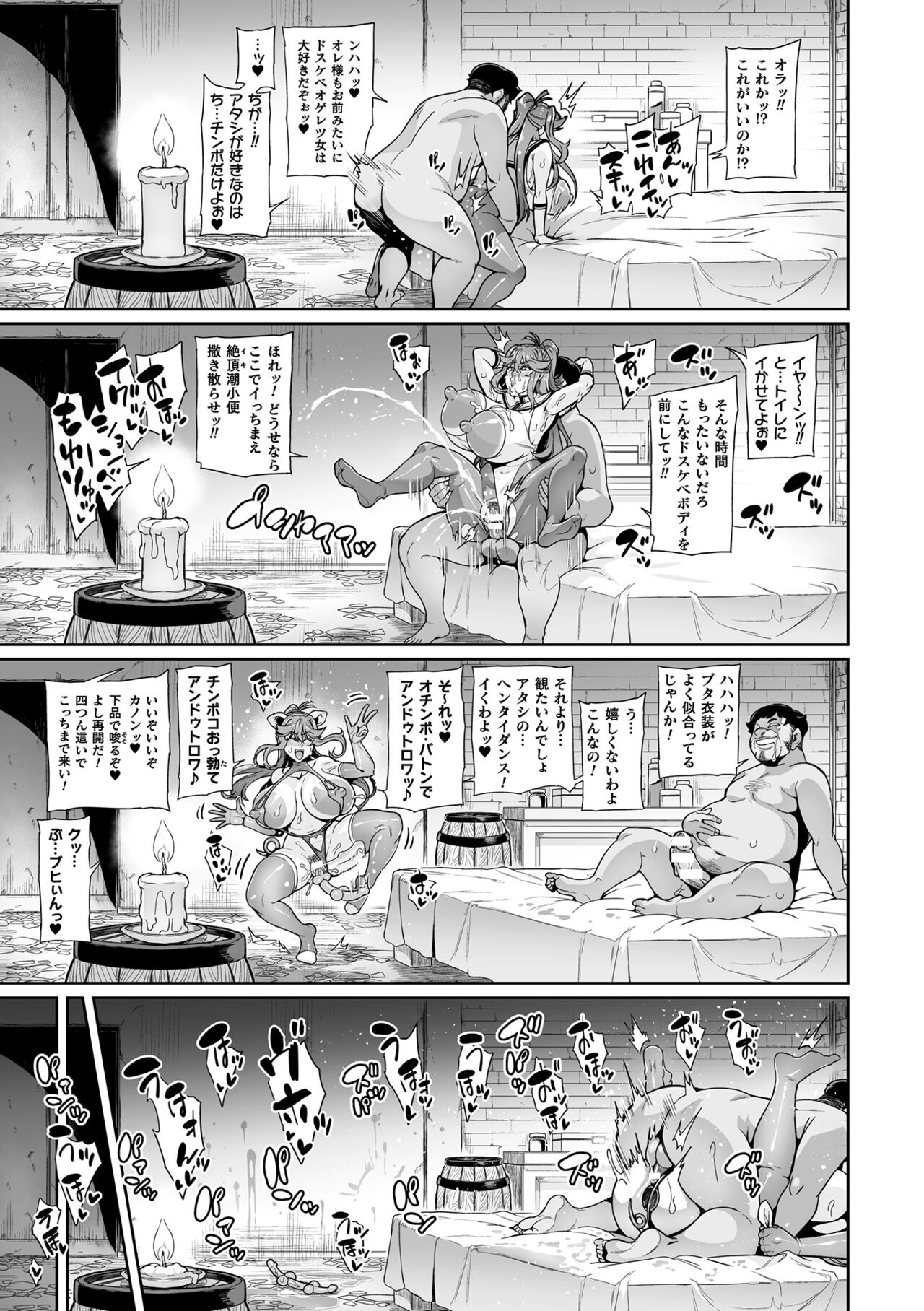 Kukkoro Heroines Vol. 39 - Page 95