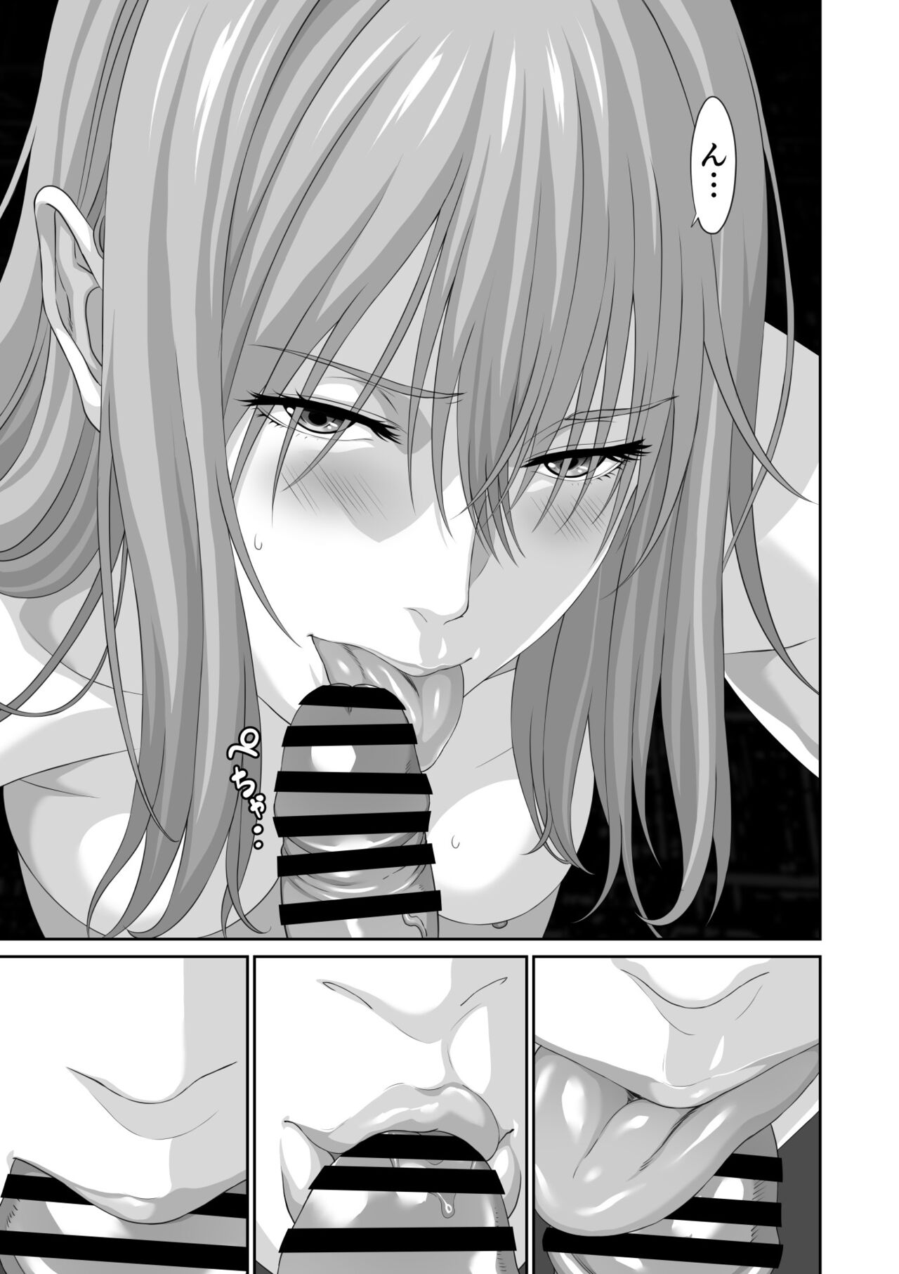 Netorare Yuusha no Yukusue Shuushou - Page 21