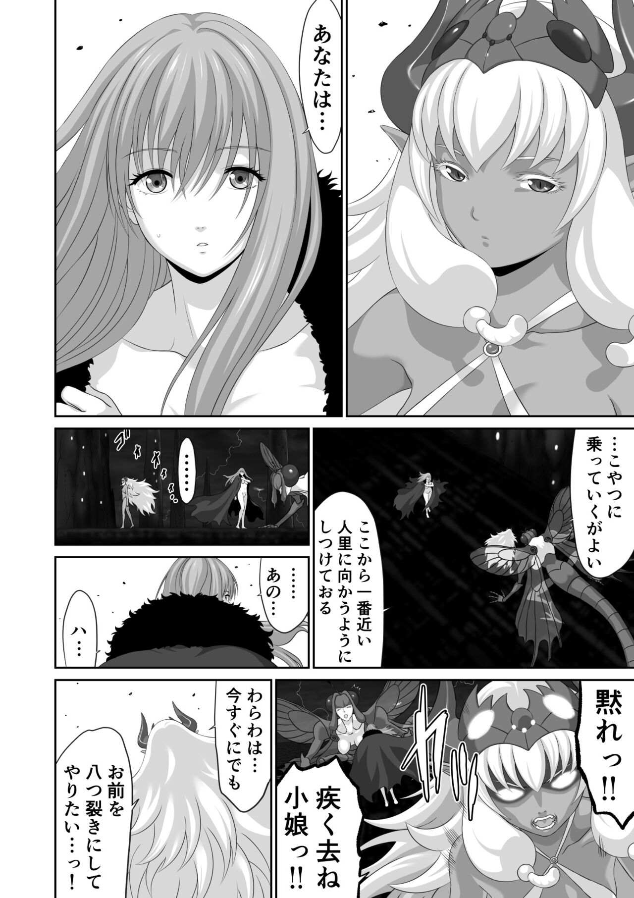 Netorare Yuusha no Yukusue Shuushou - Page 36