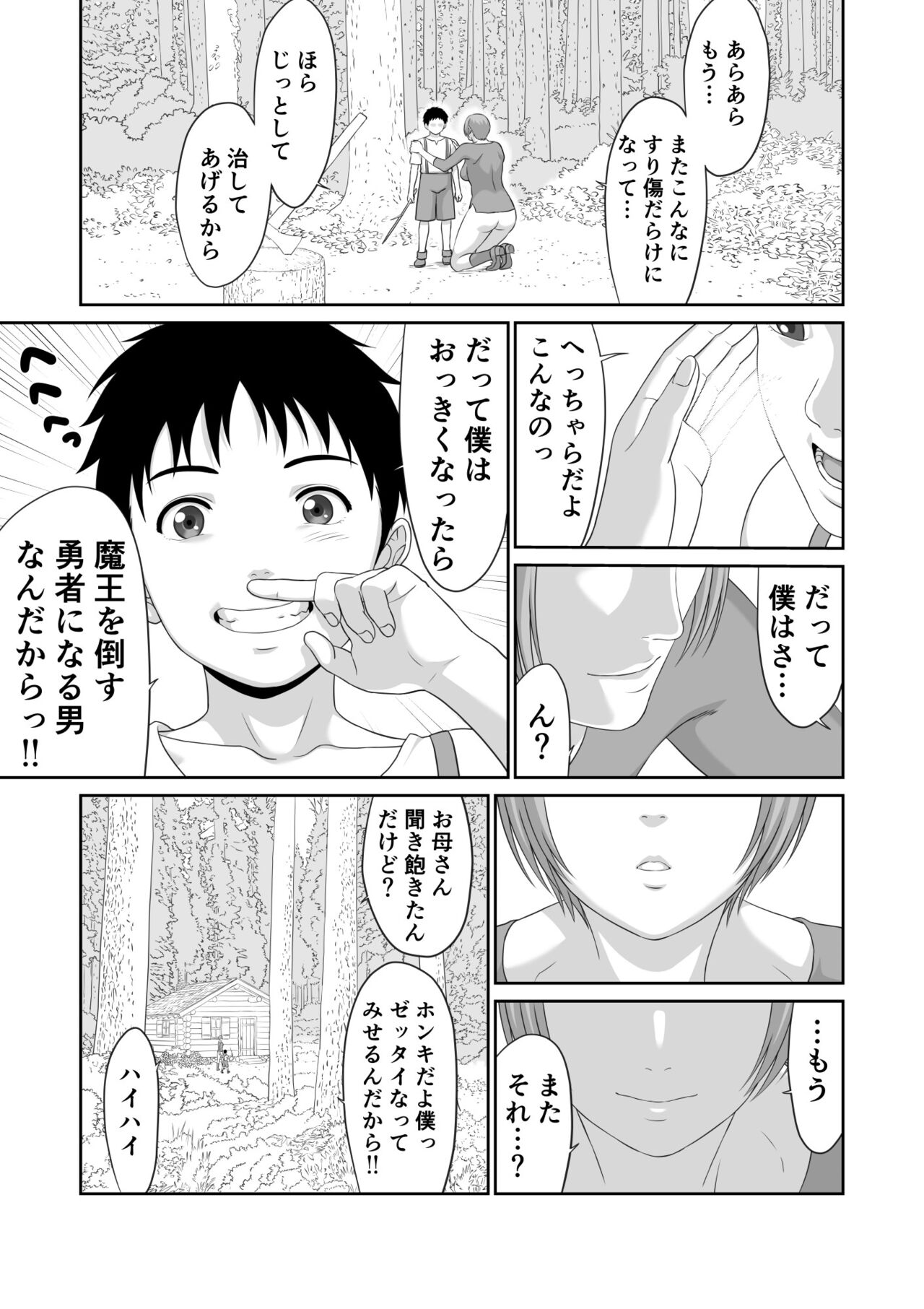 Netorare Yuusha no Yukusue Shuushou - Page 41