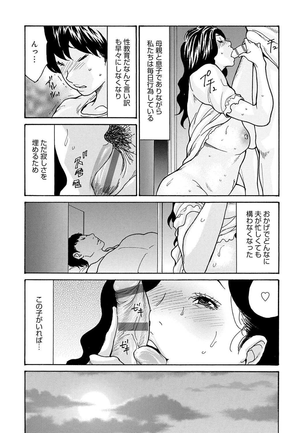 Haha Netori - Page 59
