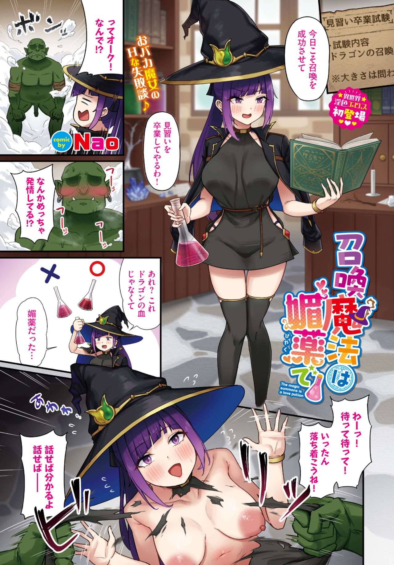 COMIC BAVEL 2024-10 - Page 8