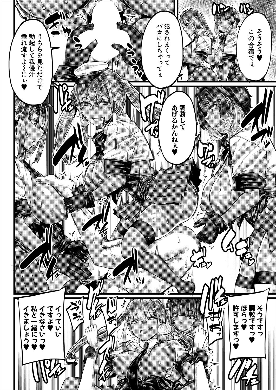 COMIC MILF 2024-08 Vol. 79 - Page 100