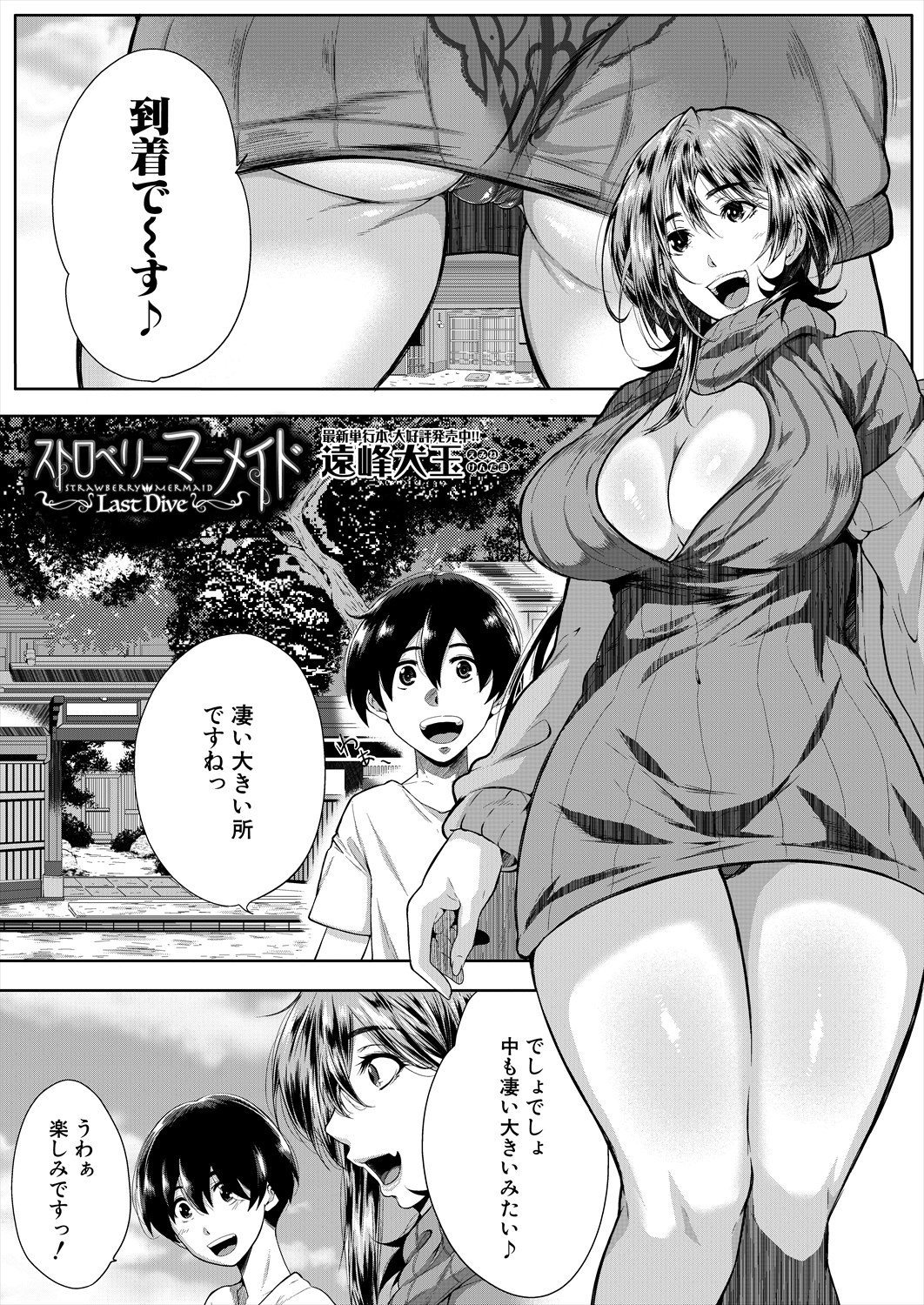 COMIC MILF 2024-08 Vol. 79 - Page 237