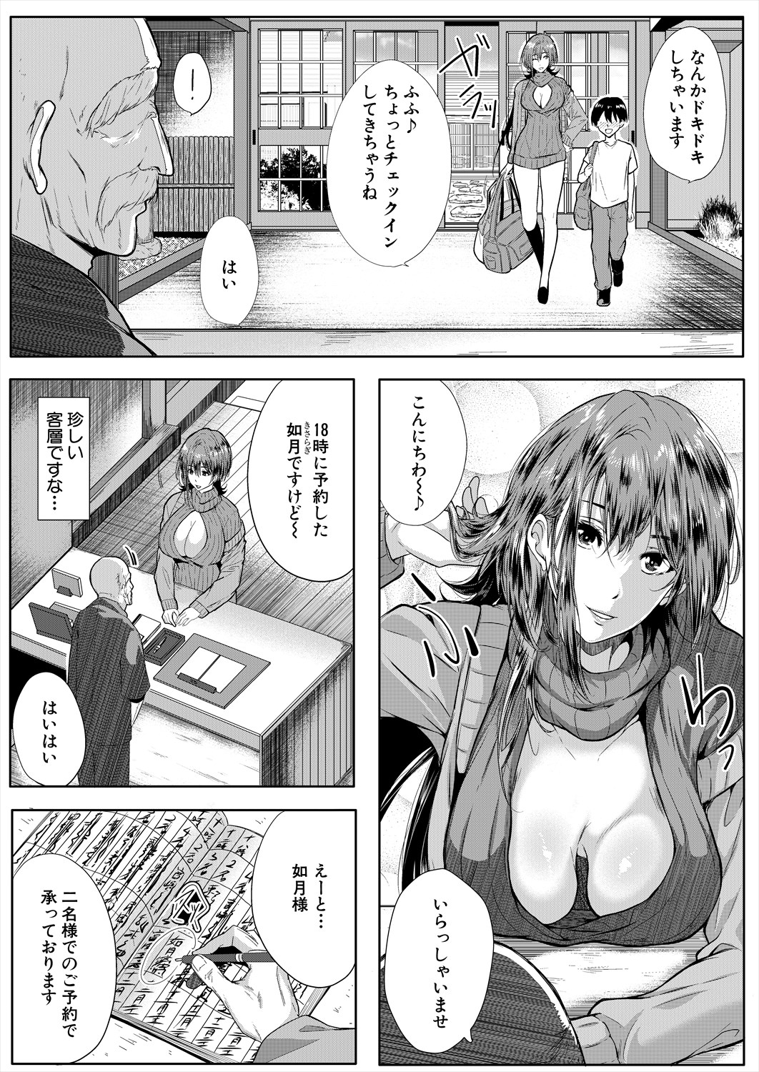 COMIC MILF 2024-08 Vol. 79 - Page 239