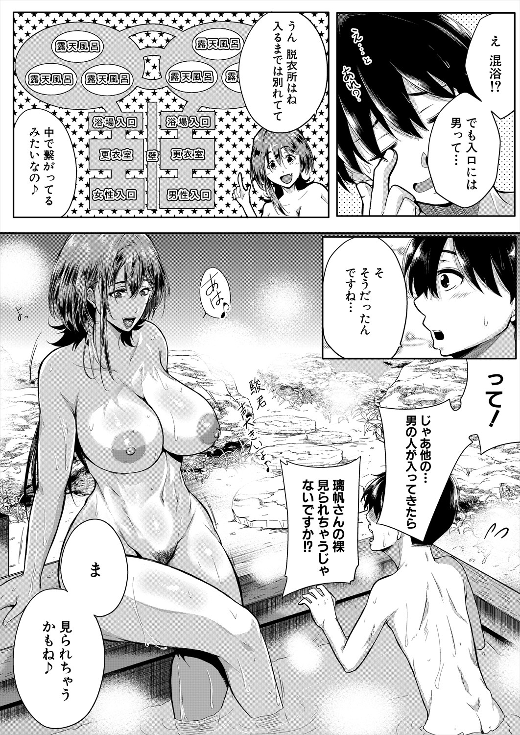 COMIC MILF 2024-08 Vol. 79 - Page 253