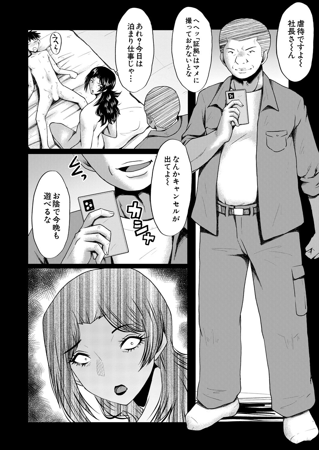 COMIC MILF 2024-08 Vol. 79 - Page 300