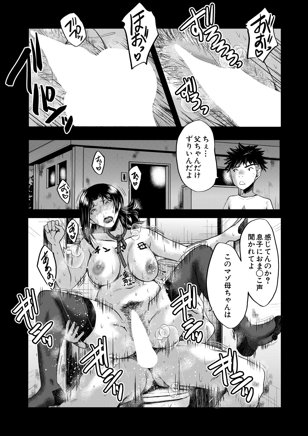 COMIC MILF 2024-08 Vol. 79 - Page 313