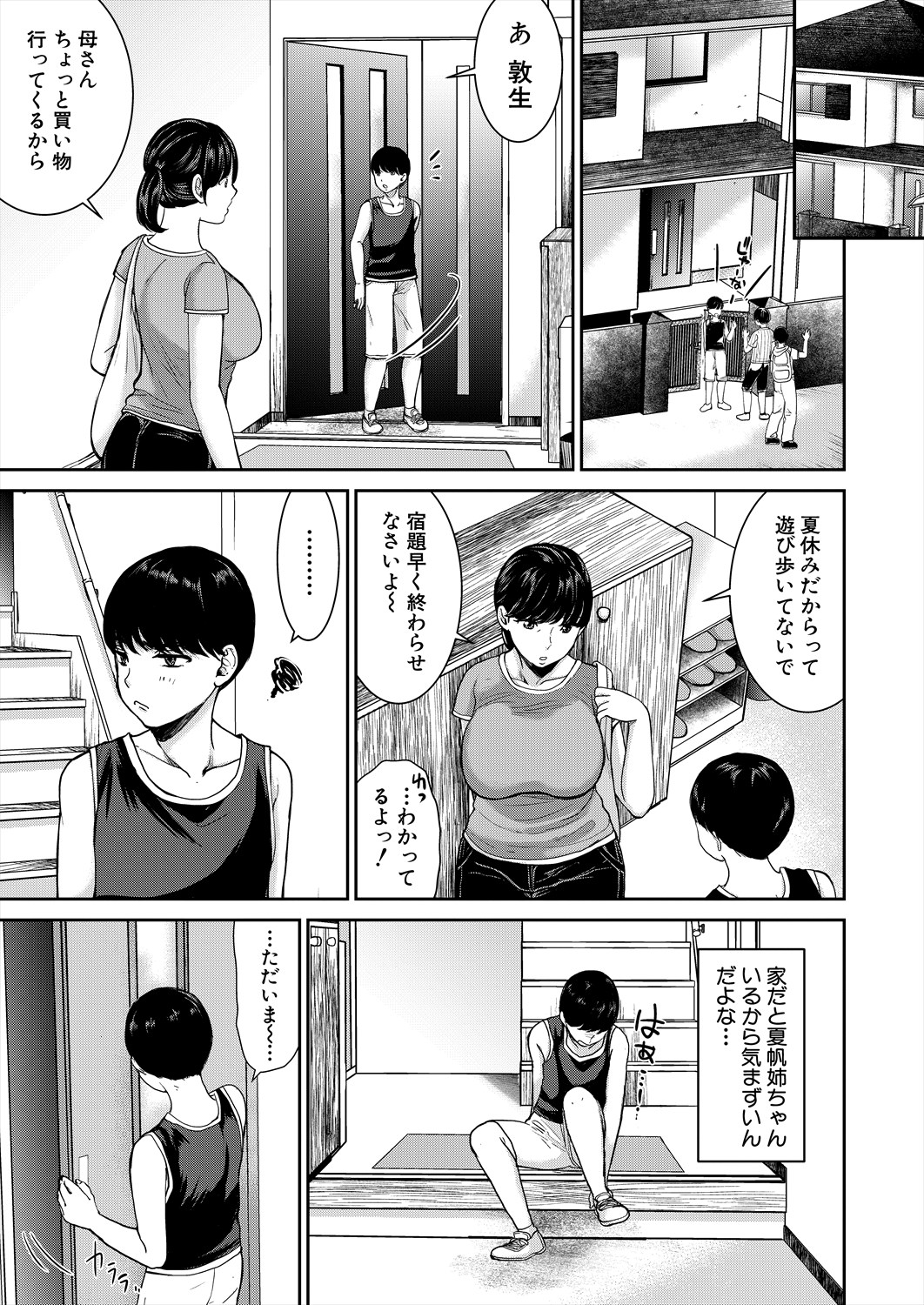 COMIC MILF 2024-08 Vol. 79 - Page 335