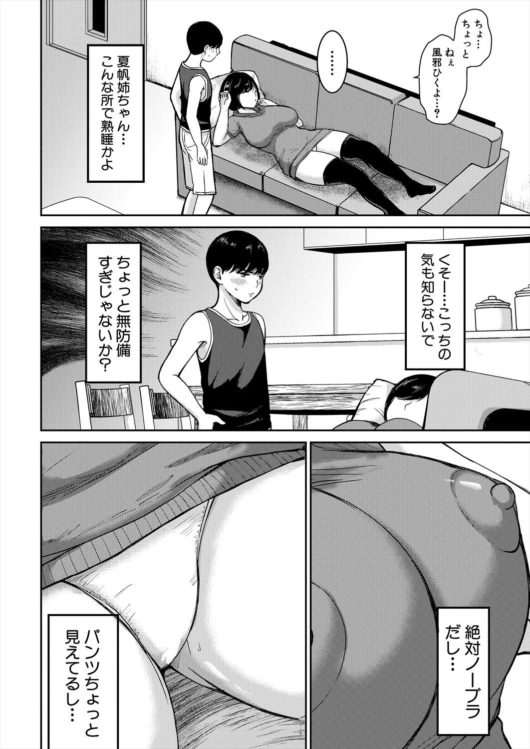 COMIC MILF 2024-08 Vol. 79 - Page 338