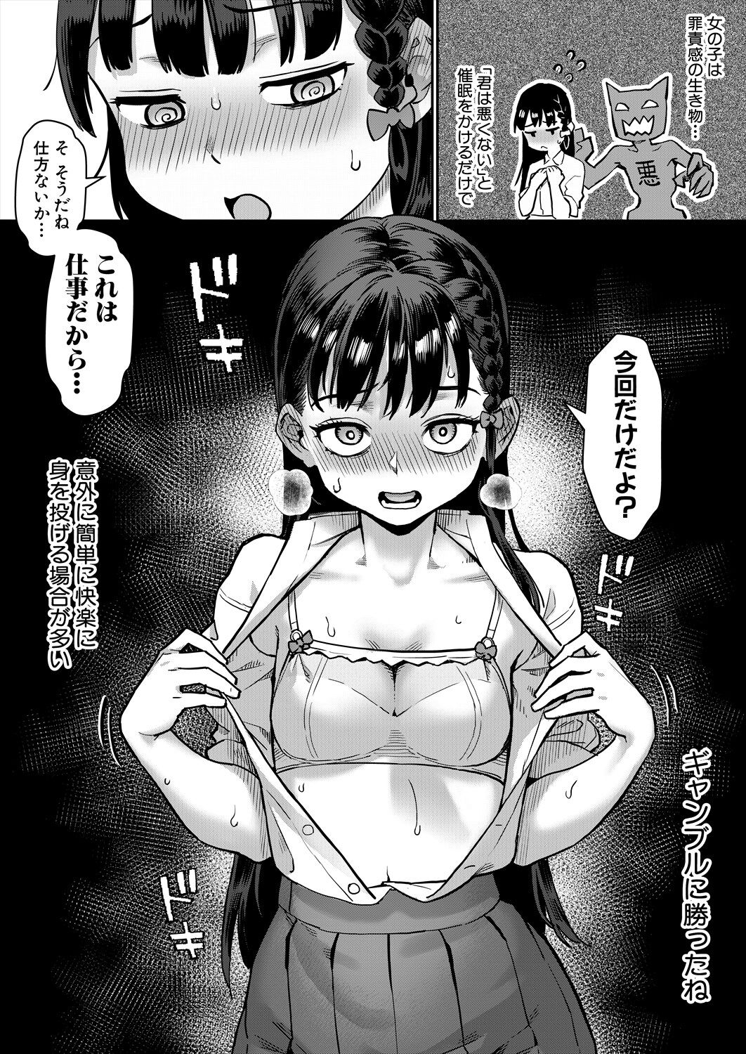 COMIC MILF 2024-08 Vol. 79 - Page 44