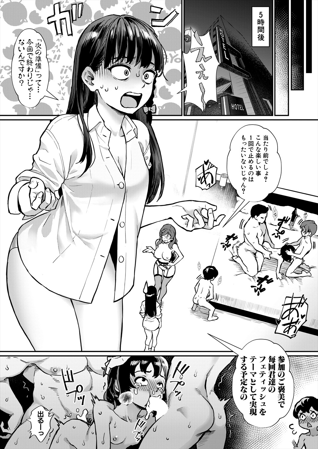 COMIC MILF 2024-08 Vol. 79 - Page 60