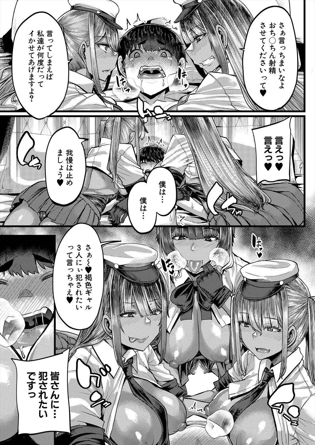 COMIC MILF 2024-08 Vol. 79 - Page 89