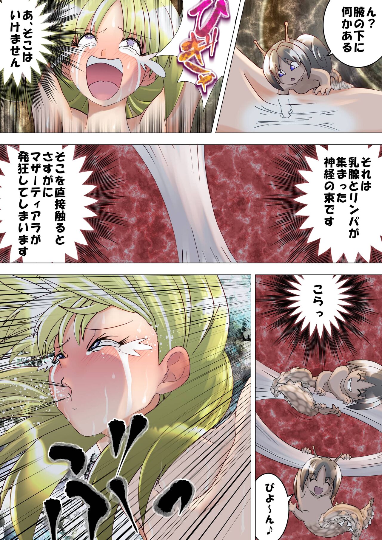 Majo no Fukushuu Vol.13 - Page 16