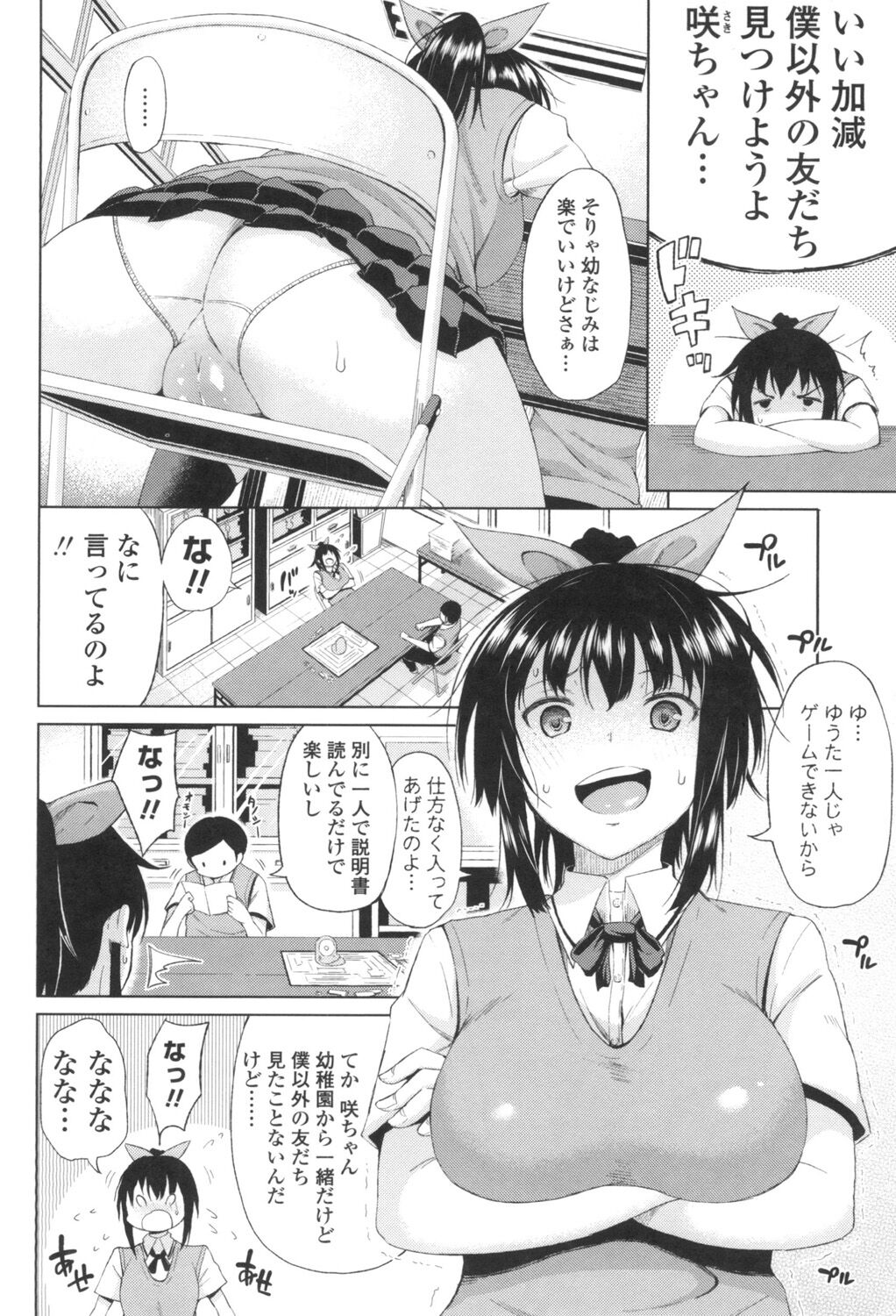TAPUTAPU MAN-CHITSU - Page 93