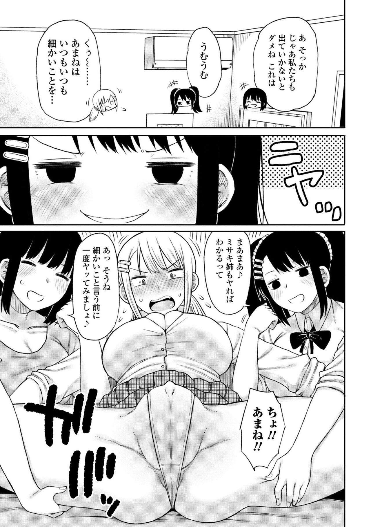 Obaman Aneman Harem - Page 127