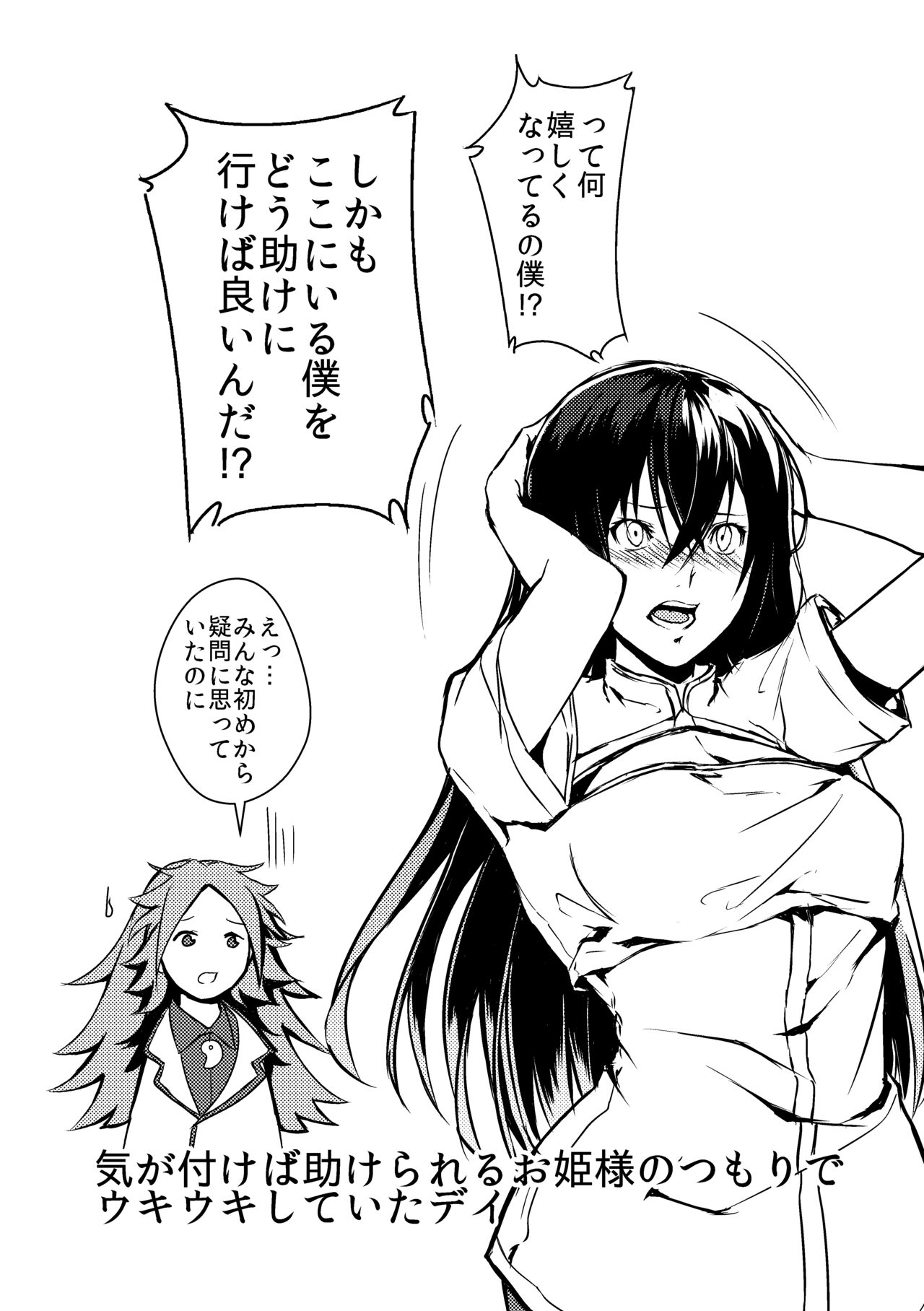 [ぷっしゅぽっぷ+(無限の須田時計)] - Page 23