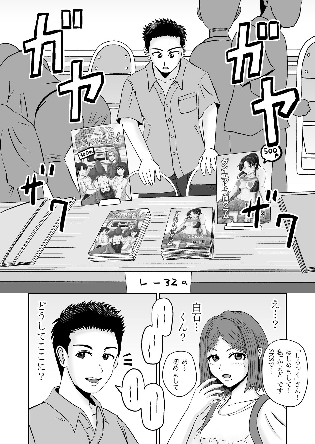 Kanojo no Nedan 7 - Page 12