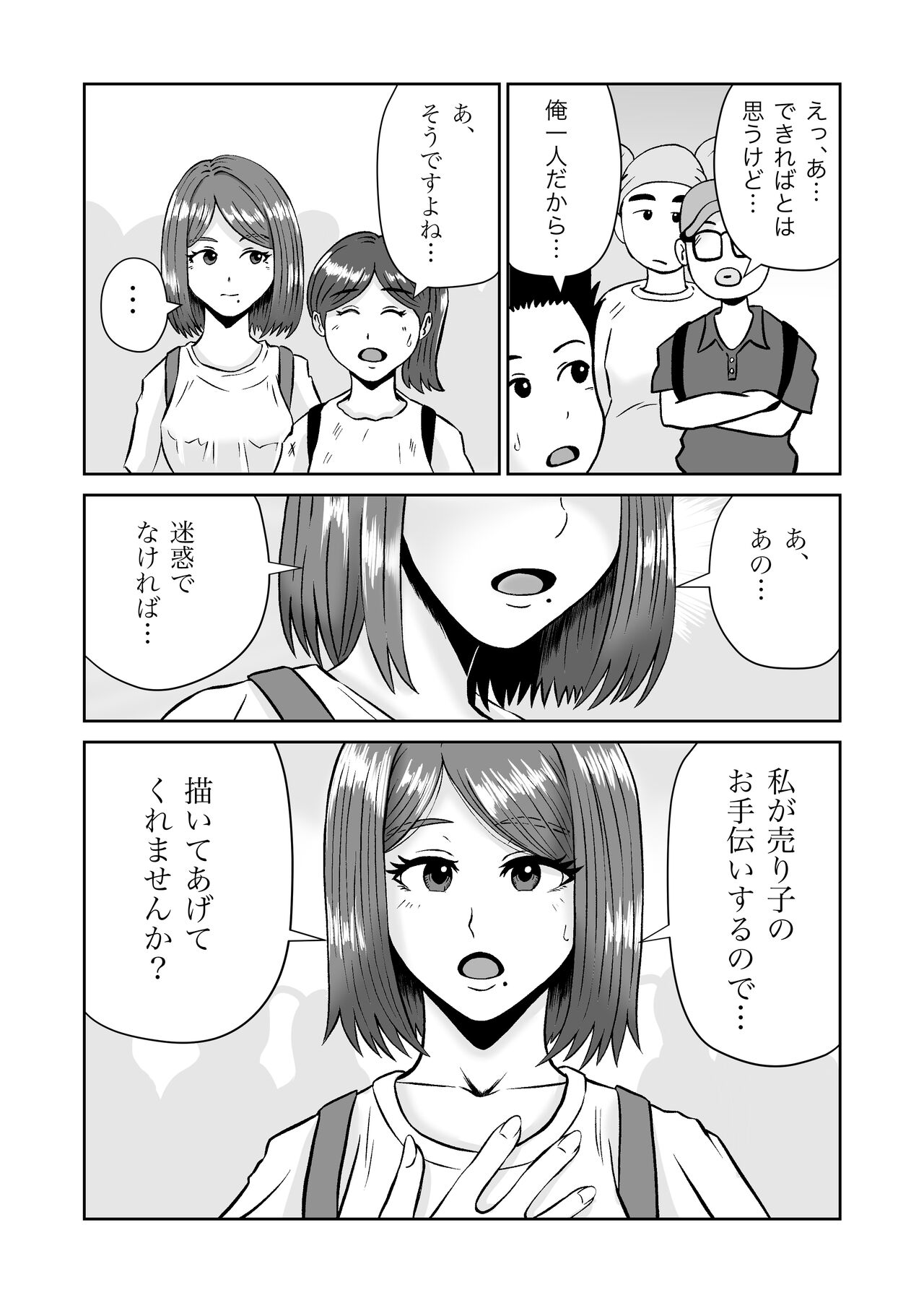 Kanojo no Nedan 7 - Page 14