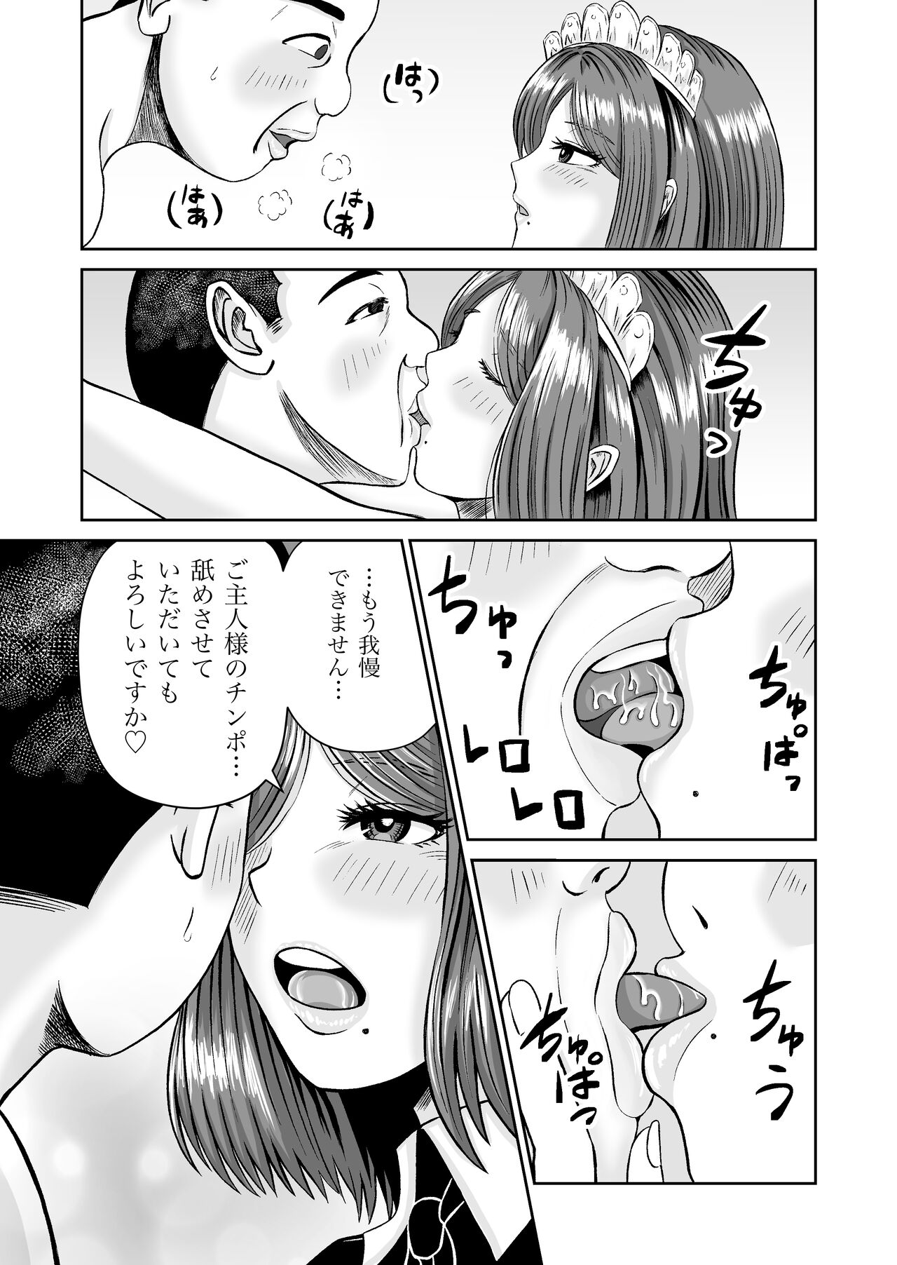 Kanojo no Nedan 7 - Page 26
