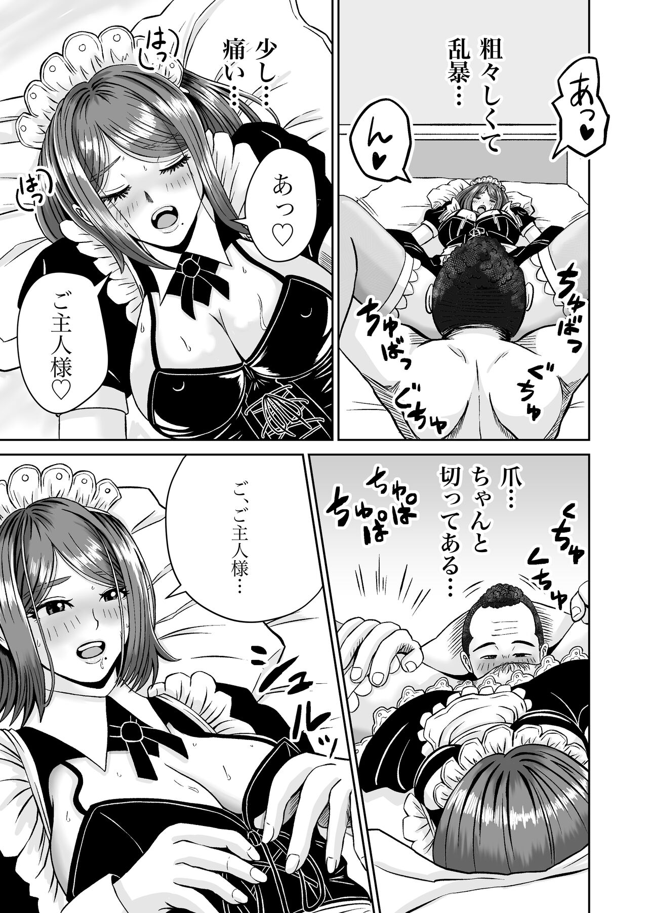 Kanojo no Nedan 7 - Page 38