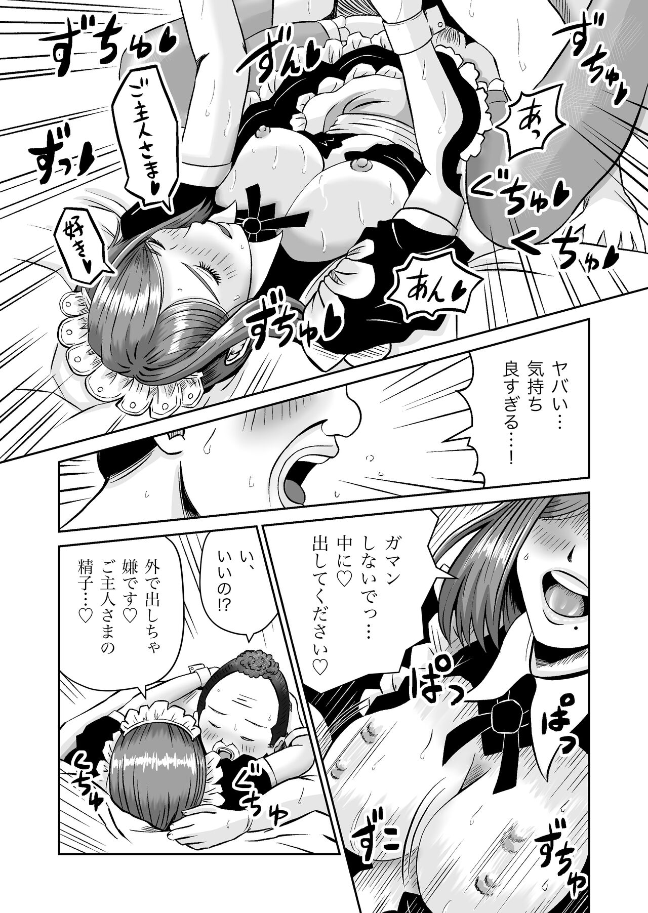 Kanojo no Nedan 7 - Page 44
