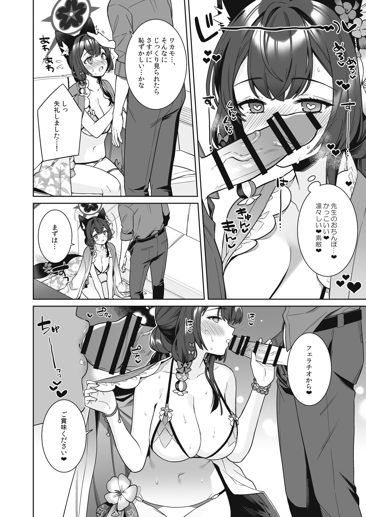 Junjou Renjou Hatsujou Kitsune - Page 13
