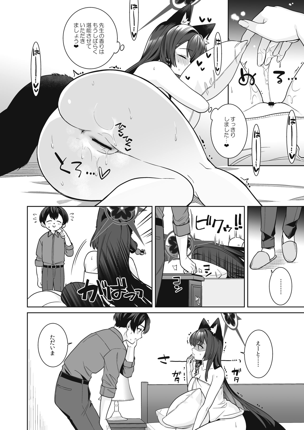 Junjou Renjou Hatsujou Kitsune - Page 33