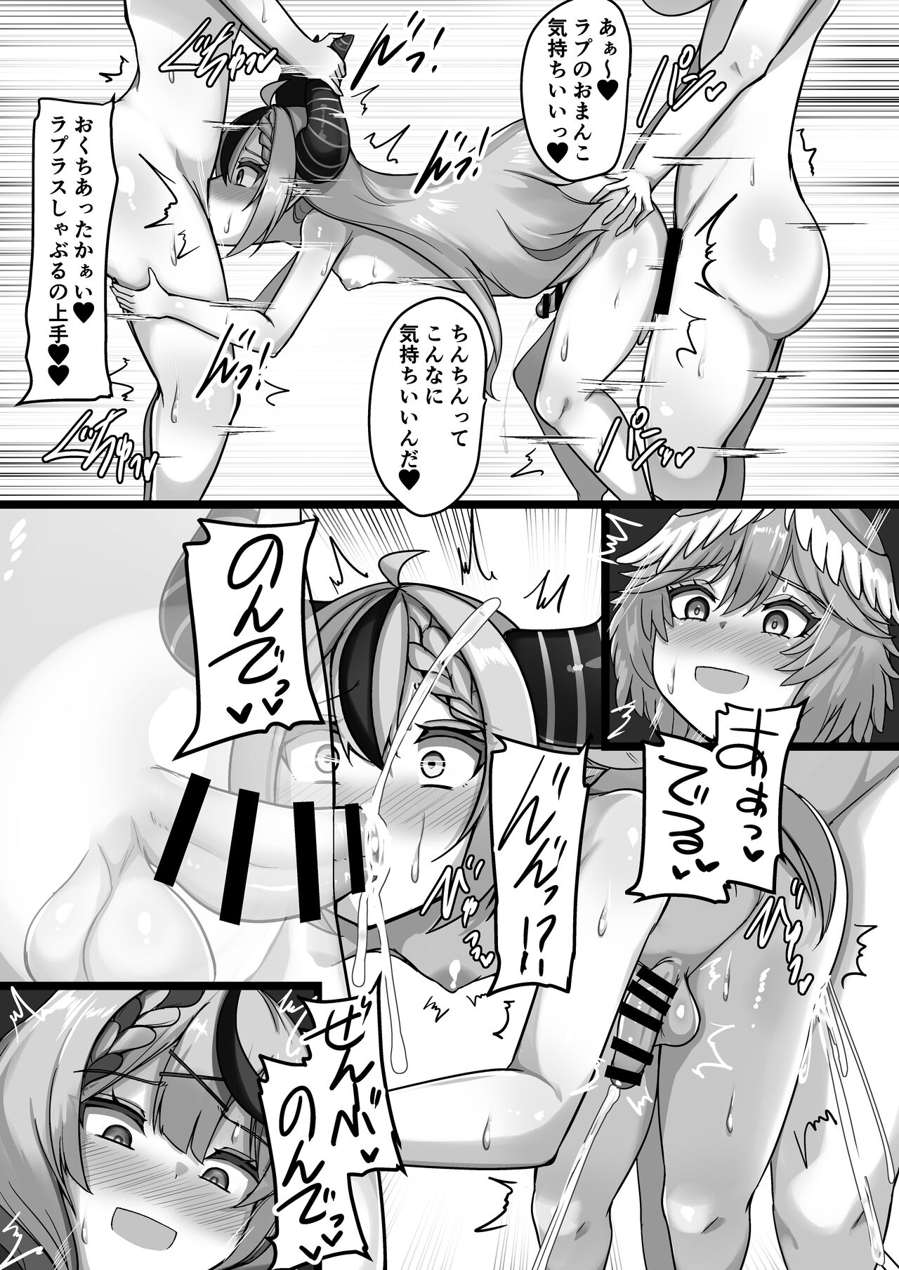 Wa…Wagahai…Sousui nandesu kedo… - Page 26